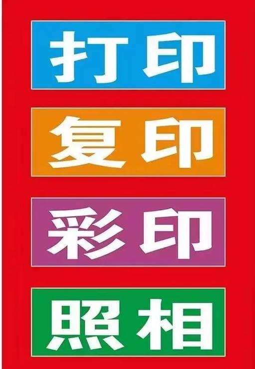 打印和复印效果一样吗图标