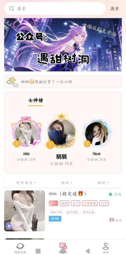 陪聊陪玩接单赚钱的软件缩略图