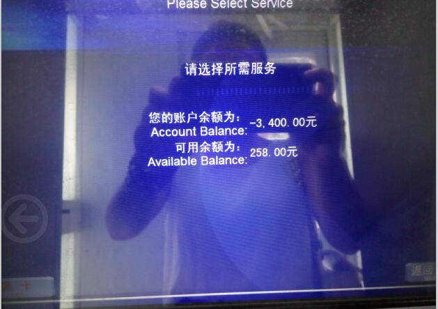 建行设置ATM额度