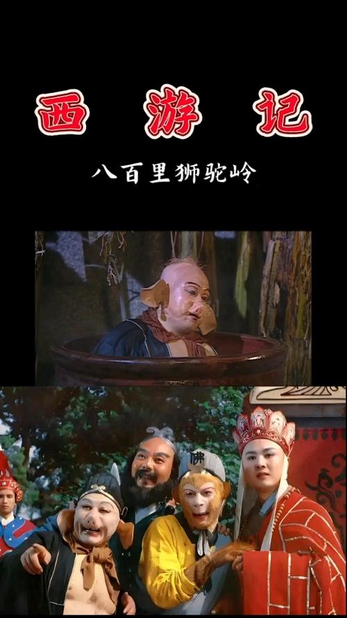 西游记续集免费观看完整版缩略图