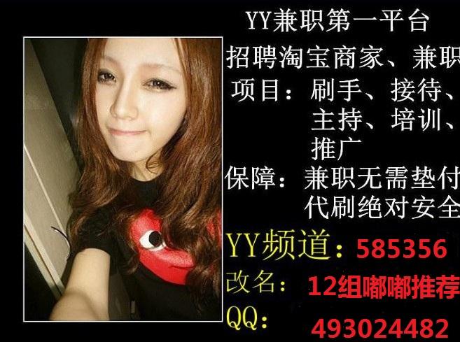 代刷游戏兼职靠谱吗缩略图