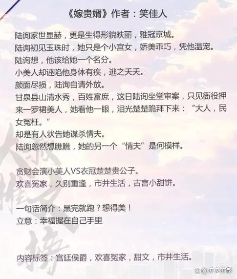晋江作家排行榜缩略图