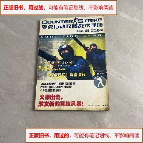 cs零点行动单人任务版攻略缩略图