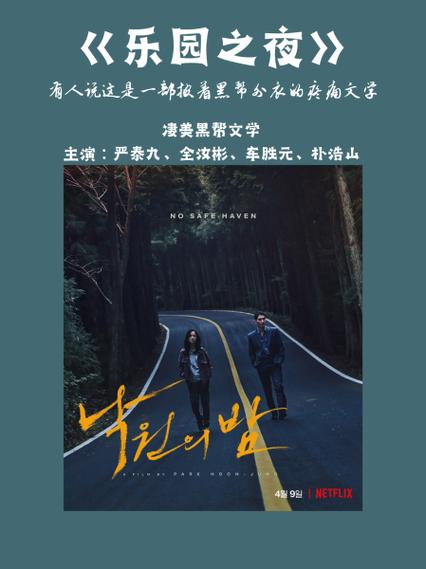 乐园电影在线观看图标