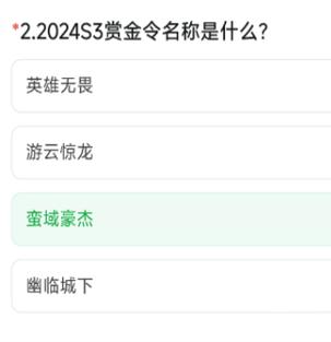 穿越火线体验服问卷答案图标