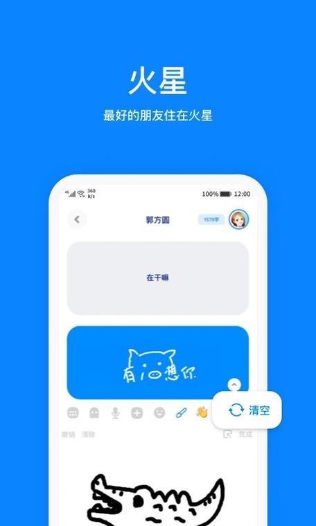 火星视频app下载缩略图