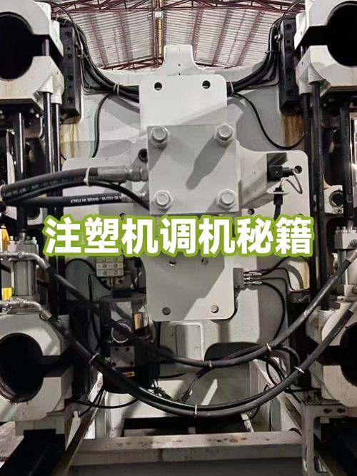 注塑机调机口诀