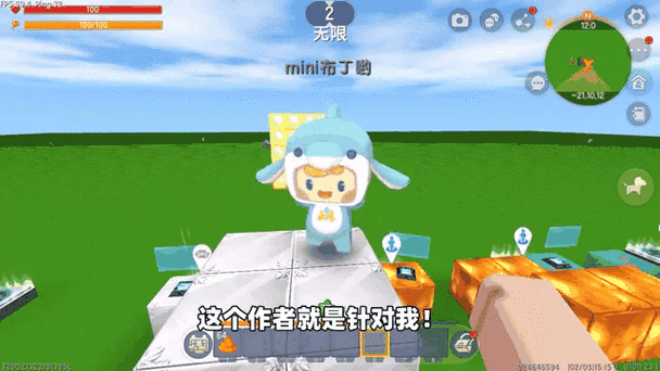 迷你世界15.0图标