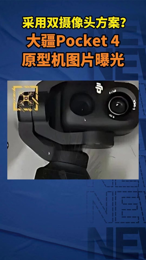 大疆pocket镜头朝向