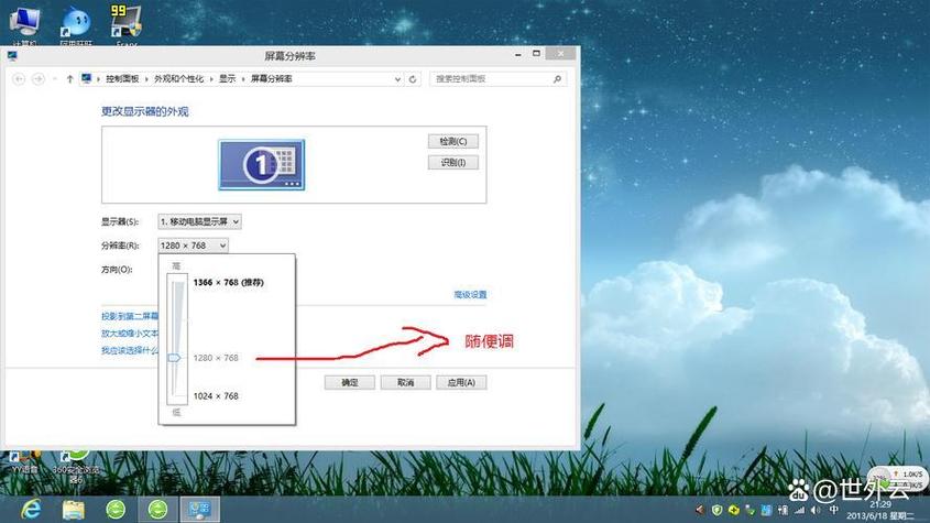 显示器颠倒怎么调