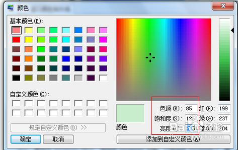 在ps中如何换背景颜色缩略图