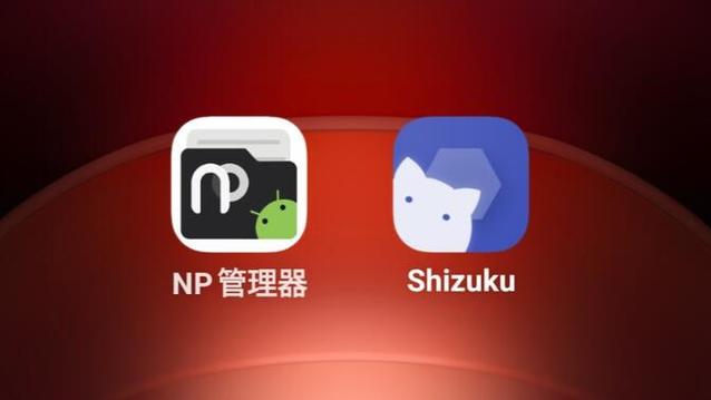 np管理器教程缩略图