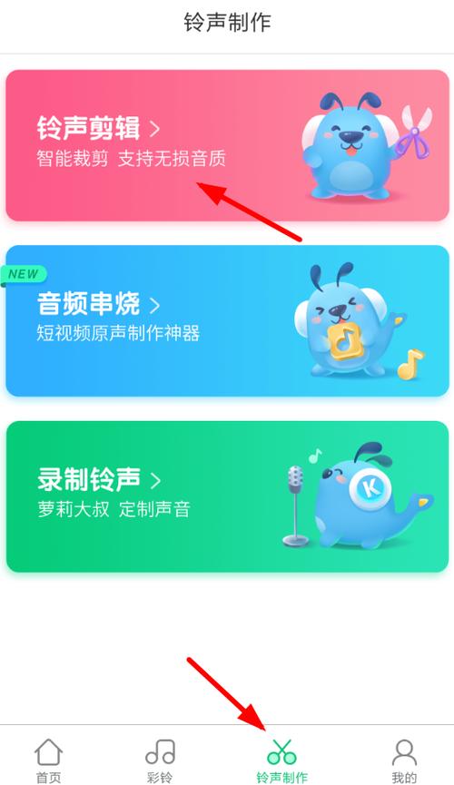 酷狗铃声只能30秒吗缩略图