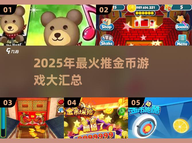 金币达人猜拳真的假的缩略图