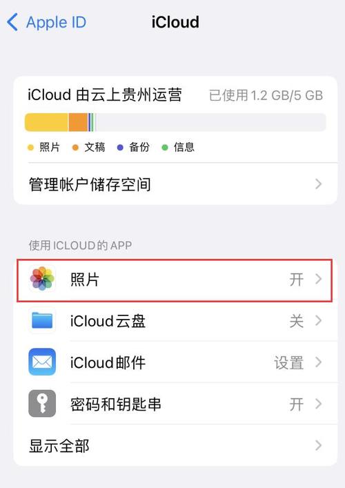 icloud照片没有我的照片流图标