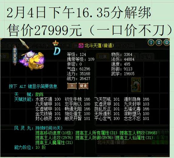 问道混沌卡属性图标
