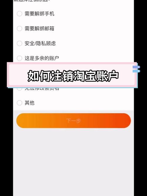 淘宝店铺在哪里注销缩略图