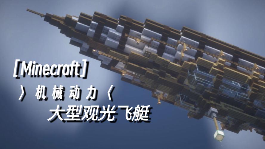 我的世界机械动力mod缩略图