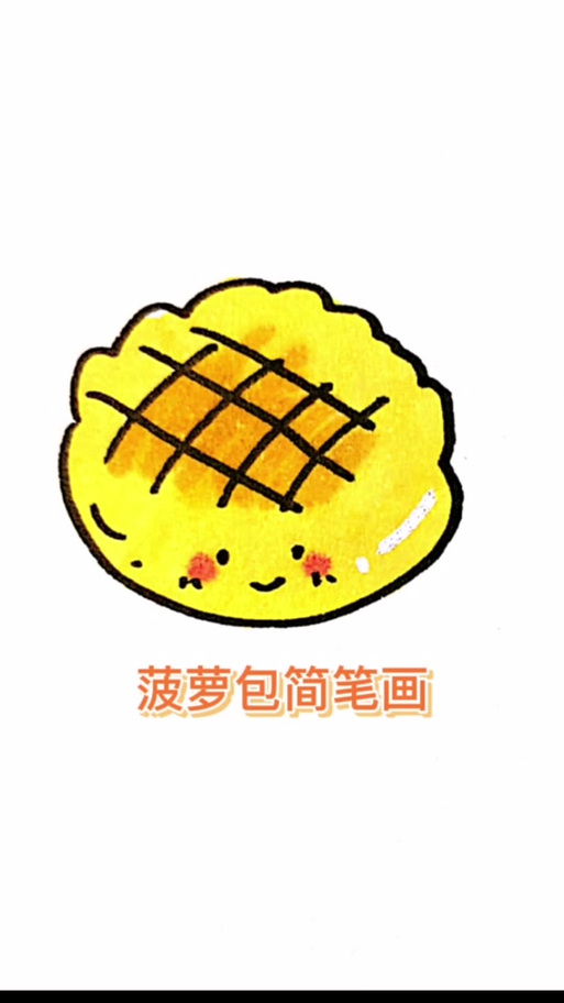漫画菠萝包缩略图
