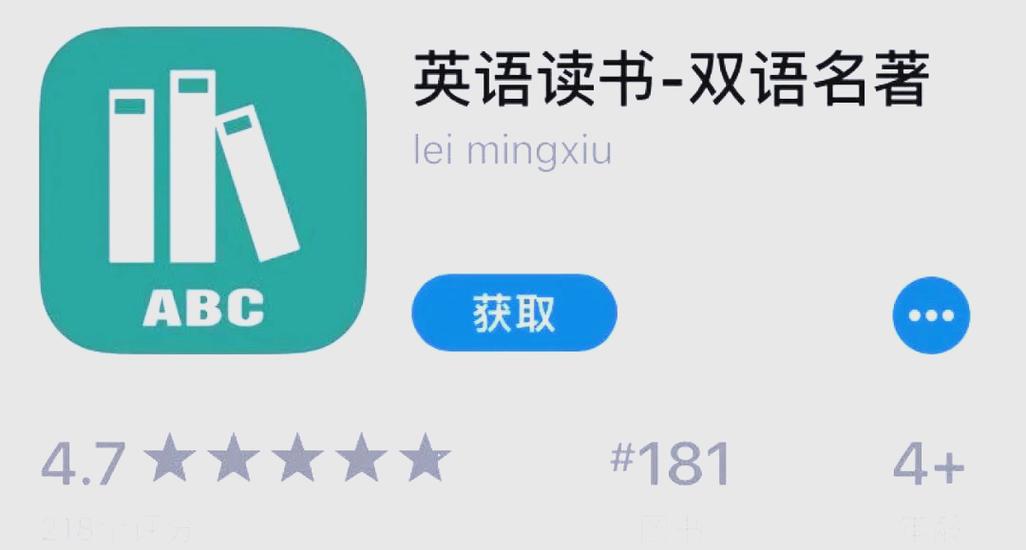 英语阅读软件app缩略图