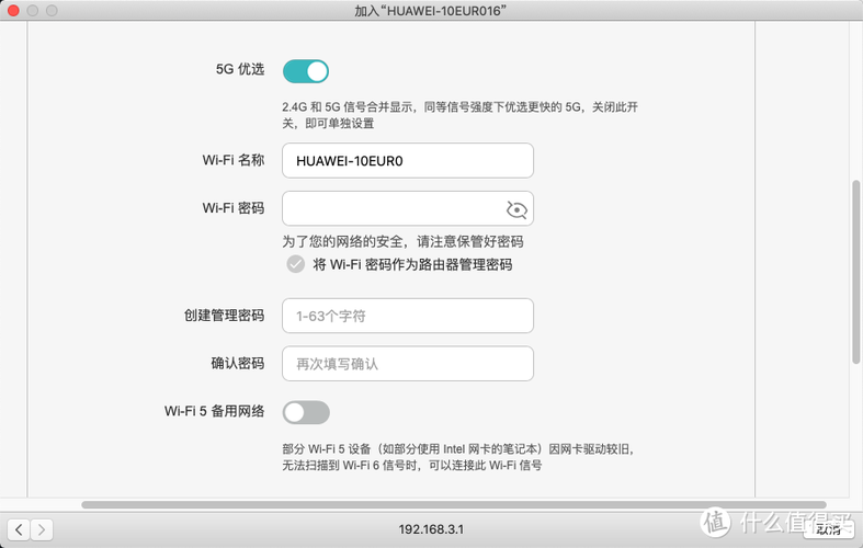 华为路由器重置方法缩略图