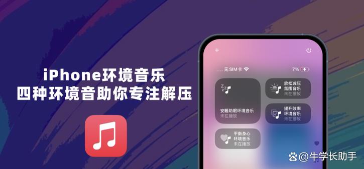 iphone控制中心音乐不能控制图标