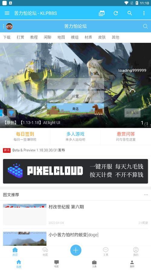 苦力怕论坛1.19图标