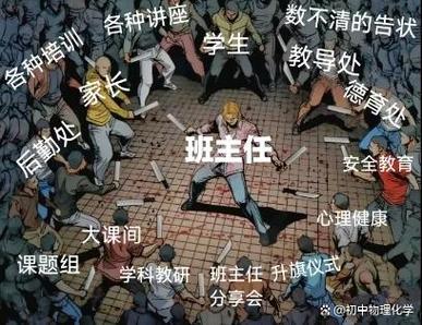 班主任不回信息暗示什么