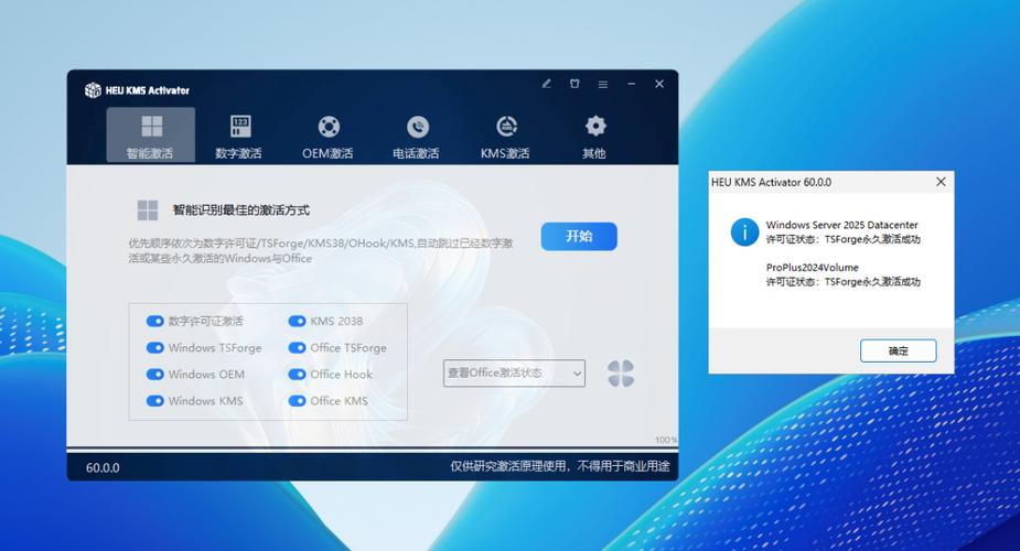 kms激活win10缩略图