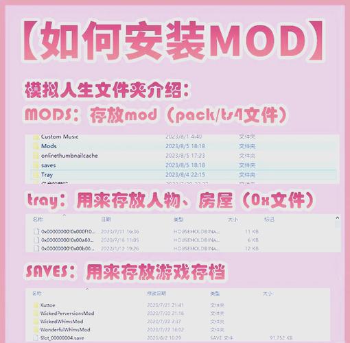 模拟人生4手机版下载教程缩略图