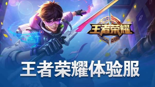 体验服前瞻版是什么意思游戏截图