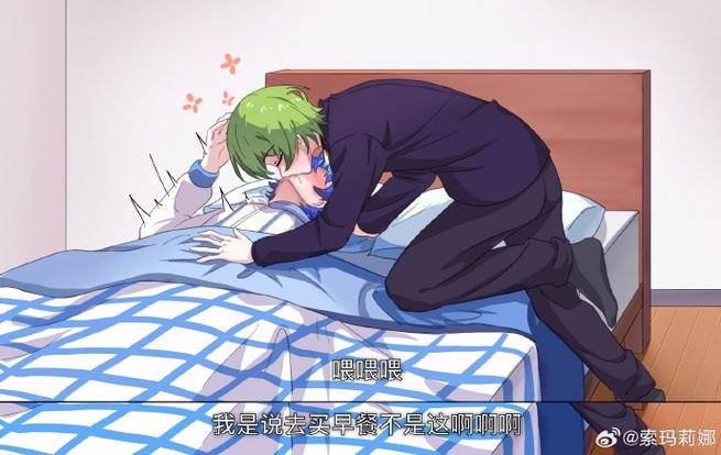 小绿和小蓝 古古漫画