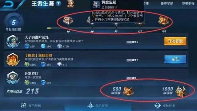 王者荣耀如何赚钱