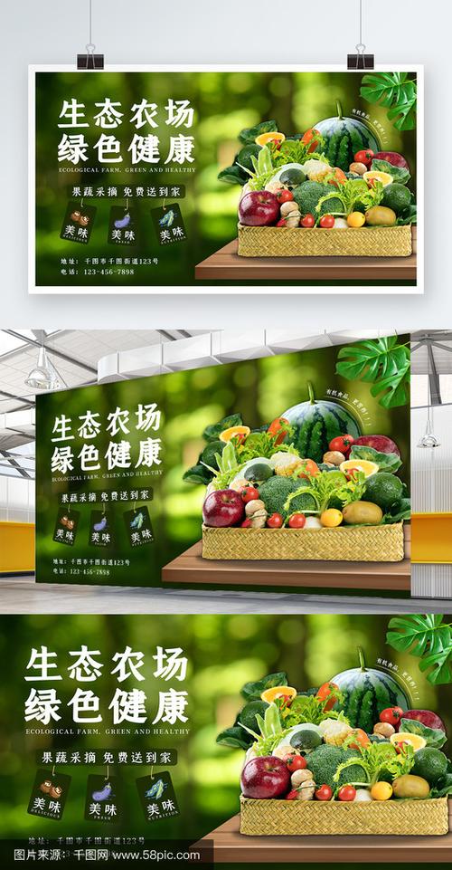 农场广告词宣传缩略图
