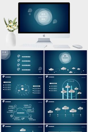 免费ppt素材库大全app缩略图