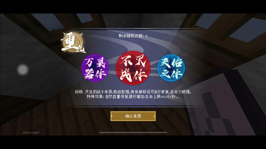 【木鱼】我的世界凡人修仙传合集图标