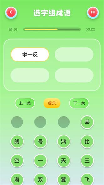 口袋猜成语最新版本图标