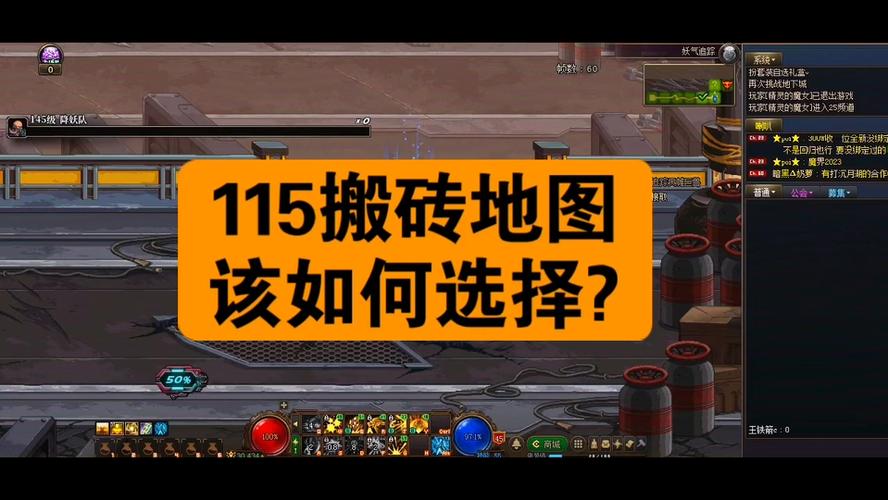 地下城搬砖攻略缩略图