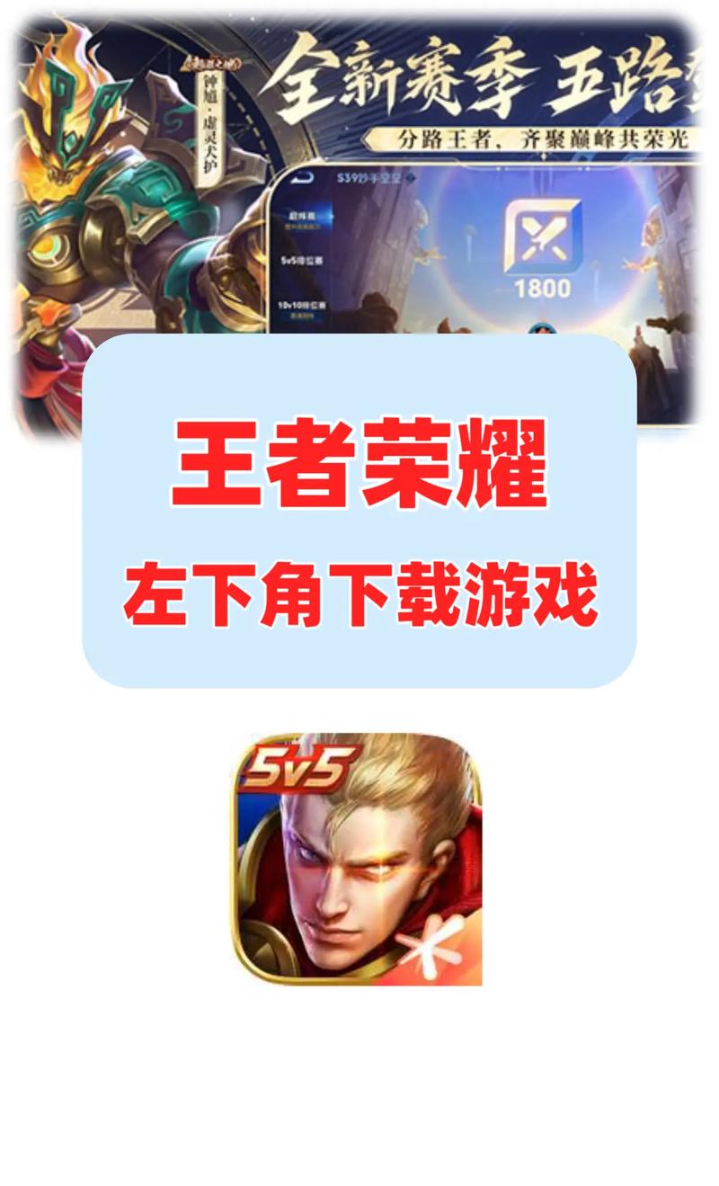 王者荣耀正版下载游戏截图