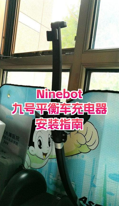 九号平衡车使用教程缩略图