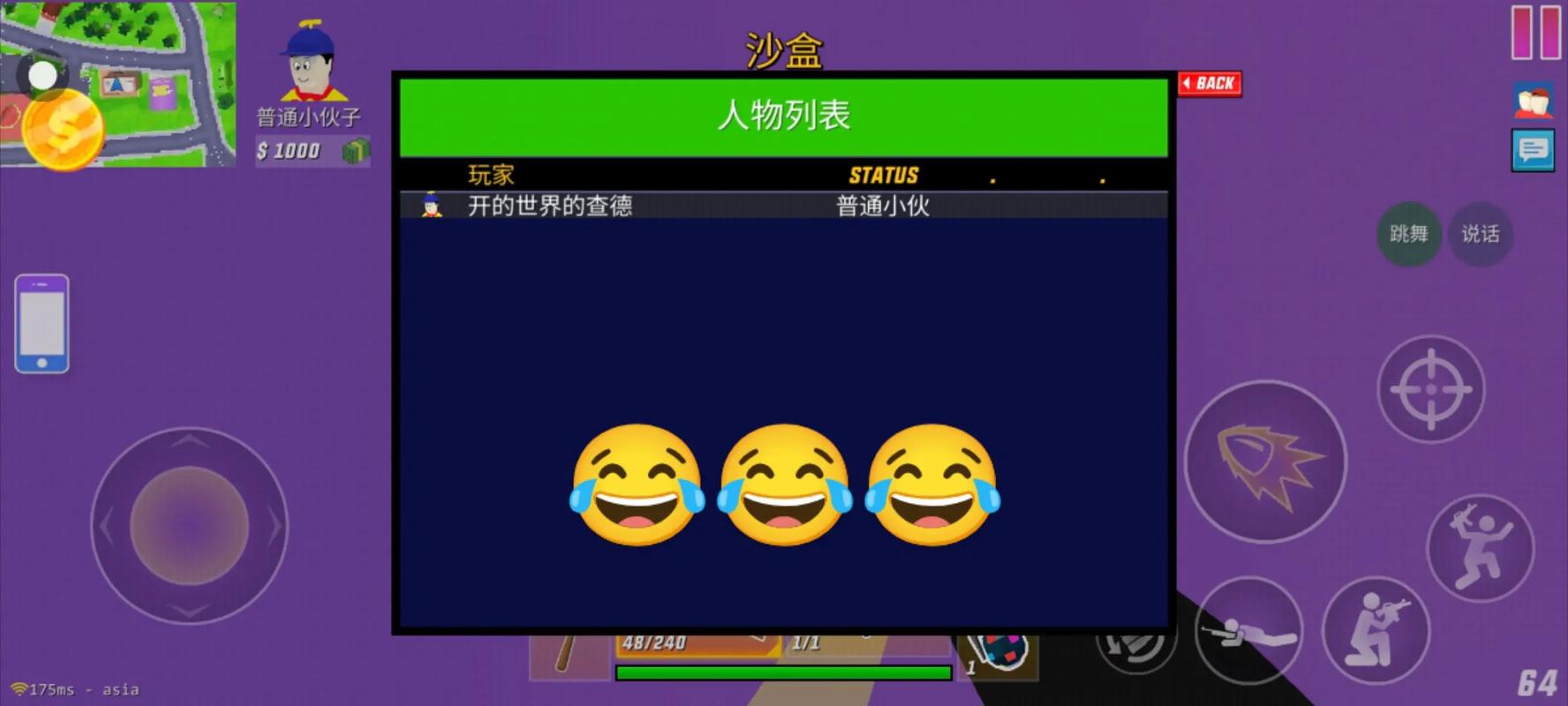 沙雕模拟器汉化版下载图标