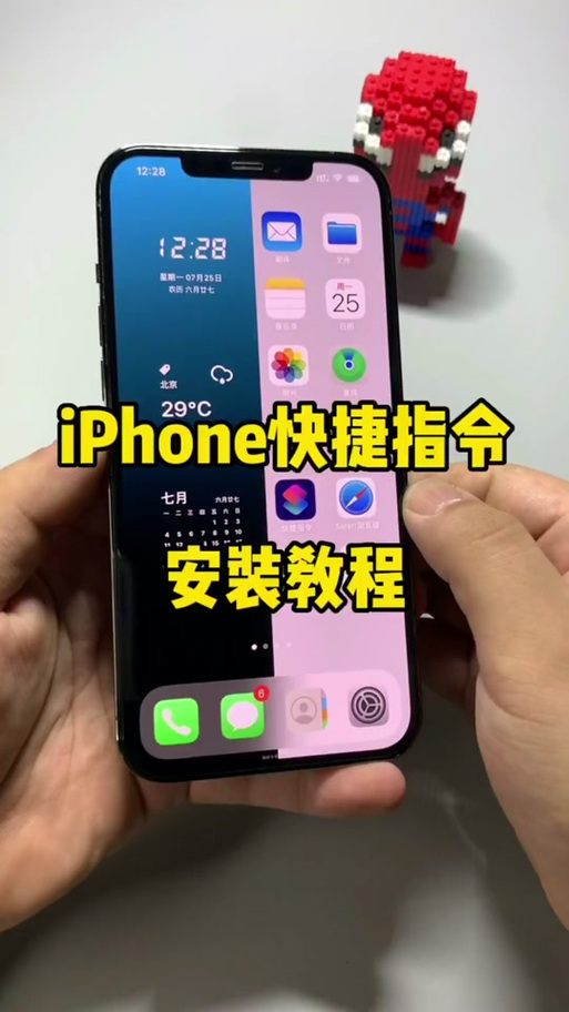使用shu安装ipa图标