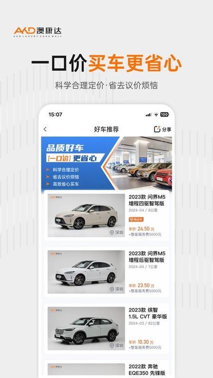 二手车拍卖平台app
