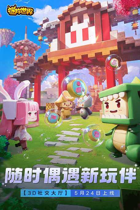 迷你世界内购版本图标
