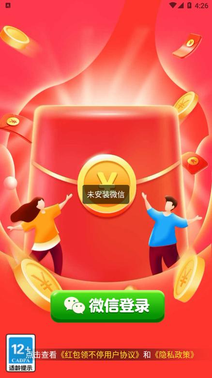 西瓜视频赚钱版红包游戏截图