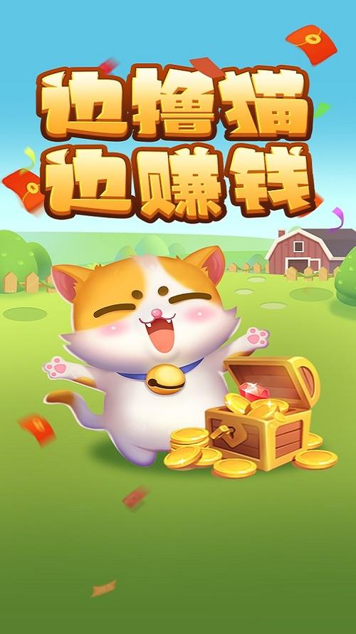 赚钱猫app下载缩略图