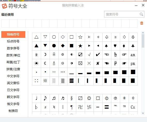 穿越火线可用特殊符号游戏截图