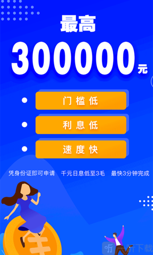 乐享借款app下载游戏截图