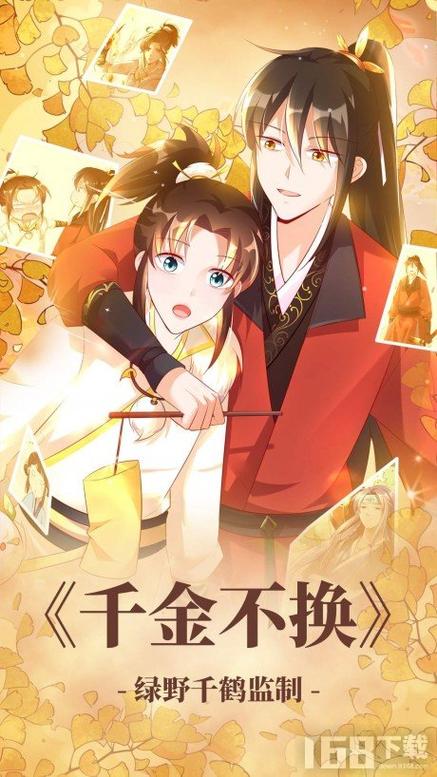 含星漫画图标