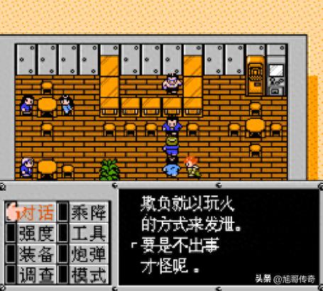 fc重装机兵隐藏伙伴缩略图